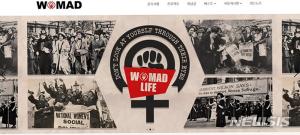‘워마드’에 연세대 몰래카메라(몰카) 글 게재돼…경찰 내사 착수