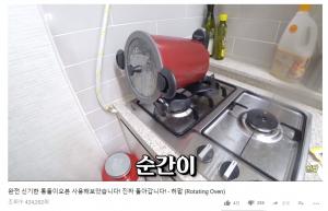 허팝, 통돌이 오븐 사용 영상 조회수 40만 돌파