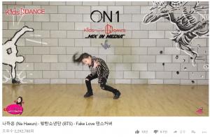 나하은, 방탄소년단(BTS) ‘Fake Love’ 댄스커버 조회수 220만 돌파
