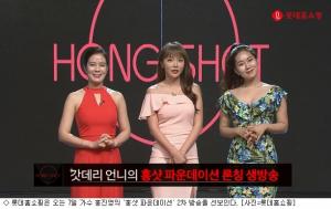 “최강 커버”…홍진영, ‘홍샷’ 파운데이션 완판기록으로 2차 방송까지…20~30대 구매비중 40% 육박