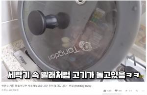 허팝, ‘삼겹살 굽는 기계’ 통돌이 오븐 사용 영상 조회수 50만 육박