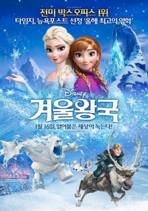 ‘겨울왕국’, OST가 더 유명한 디즈니 애니메이션…‘줄거리와 평점은?’