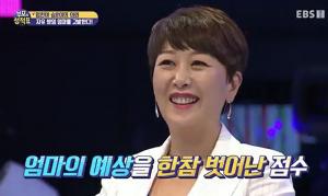 ‘부모성적표’ 홍나연, 엄친아 이승훈 vs 자유방임 엄마의 남다른 일상 공개