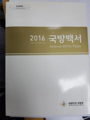 국방백서에서 ‘북한군은 우리의 적 삭제’된다…‘2010년 연평도 사건부터 등장’