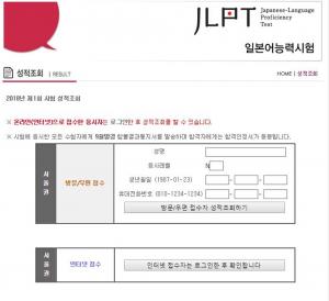 일본어능력시험(JLPT), 제2회 시험은 언제?…‘추가 접수 시에는 10,000원 추가된다’