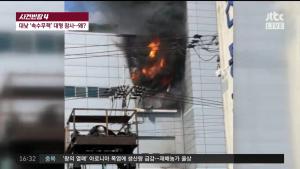 ‘사건 반장’ 인천 남동공단 화재, 스프링클러와 비상벨이 제대로 작동하지 않았다?