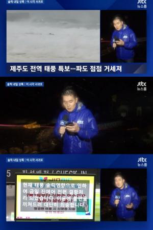 ‘JTBC 뉴스룸’ 태풍 ‘솔릭’, 제주도 전역 태풍 특보…최고 500mm 물폭탄