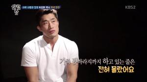 ‘살림하는 남자들 시즌2’ 김동현 “아내 송하율, 가족 뒷바라지 하고 있는 줄 몰랐다”