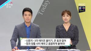 ‘생방송 오늘 아침’ 제19호 태풍 솔릭 북상 중, 창문 엑스자 테이프 효과 없어…임현주 아나운서 “철저한 대비 필요”