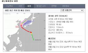 [기상특보] 19호 태풍 ‘솔릭’, 예상보다 느린 속도로 이동 현재 위치는?…‘서울 위험도↓’