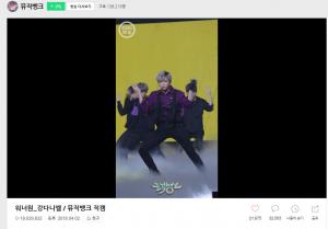 ‘뮤직뱅크’ 워너원 강다니엘, ‘부메랑’ 직캠 조회수 2000만 육박…‘역시 강다니엘’