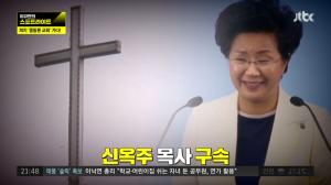 ‘이규연의 스포트라이트’ 은혜로교회 집단 이주 사건, “지상낙원이라는 피지, 계급 존재하는 지옥?”