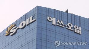 에쓰오일(S-OIL), 석유화학 5조 투자... ‘셰일 오일·전기자동차 등 대응 기대’