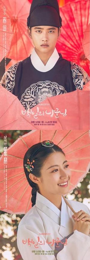 ‘백일의 낭군님’ 도경수-남지현, 핑크핑크한 개인 포스터 공개…‘벌써 난리 난 케미’
