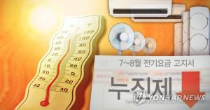 “여름 다 지나가는데”…주택전기요금 민주 “누진제 조정”vs한국“폐지” 입장차