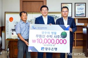 광주은행, 지역경제 활성화 일환…‘무등산 수박’ 1000만 원 구입