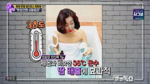 ‘별별톡쇼’ 골드미스 최화정, 나이 58세 무색한 동안 몸매·피부 유지 비결은?