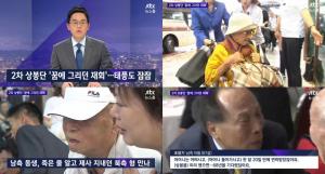 ‘JTBC 뉴스룸’ 이산가족 2차 상봉단, 죽은 줄 알고 제사지내왔는데… ‘60년 만에 상봉’