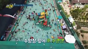 ‘관찰카메라24’ 서울 피서 핫플레이스 ‘북한산 워터파크’, 놀기 좋고 취사 가능…그 위치는?