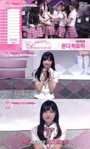 ‘프로듀스48’ 혼다 히토미, 생방송 직행 티켓 거머줘…“끝까지 꿈과 희망 간직하겠다”