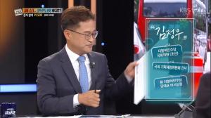 ‘엄경철의 심야 토론’ 김정우 의원, “고용 쇼크? 15세 경제 인구 수가 줄었기 때문”