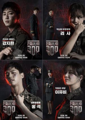 ‘진짜사나이300’, 강지환-리사-홍석-이유비 무빙 포스터 선공개…9월 첫 방송