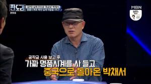 ‘판도라’ 영화 공작 실제인물 ‘흑금성’, 北 실세와 접촉하기 위해 쓴 방법은 명품 시계?