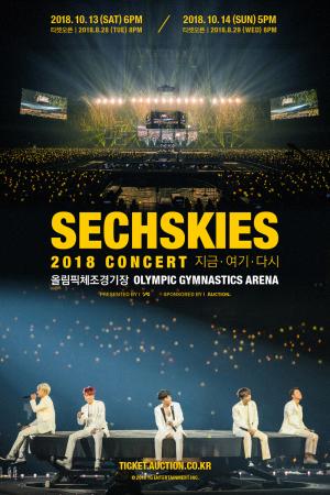 젝스키스, 10월 콘서트 예매 오늘(28일) 오픈…“주인공은 옐키”