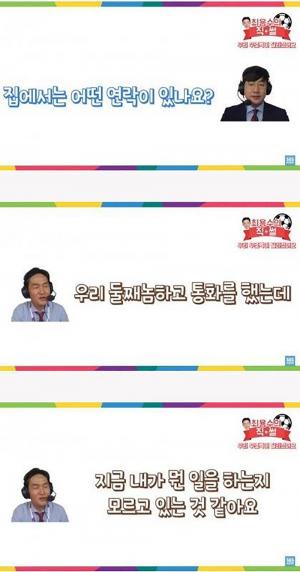 아시안게임 축구 해설 최용수, 비하인드 공개…“식구들이 축구에 관심이 없다”