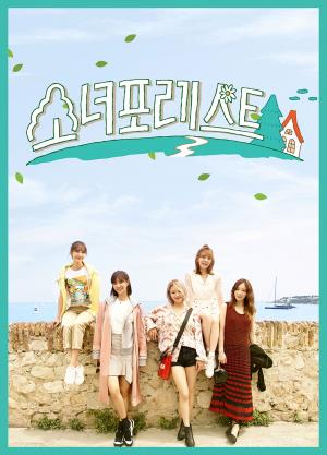 [공식입장] 소녀시대-Oh!GG, 힐링 여행 리얼리티 ‘소녀포레스트’ 9월 공개