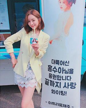 ‘끝까지 사랑’ 홍수아, 촬영장서 커피차 인증샷…“대륙여신 홍수아 화이팅”