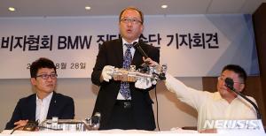 소비자협회 “BMW 화재 원인은 바이패스 밸브 문제”...전문가들 잇단 의혹 제기