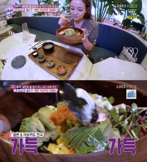 ‘그녀들의 여유만만’ 김보민 아나운서, 아보카도 명란 비빔밥 먹방…‘침샘 자극’