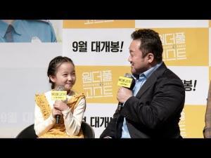 [4K영상] ‘원더풀고스트’ 마동석-최유리, 실제 딸바보를 연상시키는 마동석(180829)