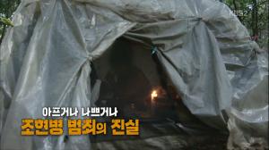 ‘추적 60분’ 조현병 범죄, 미국 애리조나 주에서 정신장애인의 관리와 재활의 해답을 찾다