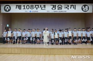 경북도, 경술국치 108주년 추념행사 개최…‘국가유공자 및 가족들 예우할 것’