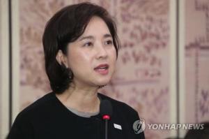 유은혜 의원, 교육부 장관 후임 발탁…문재인 대통령이 내정한 그는 누구?