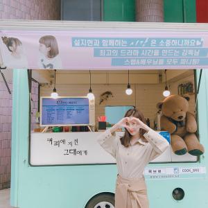 ‘시간’ 서현, 소녀시대 티파니가 선물한 커피차 인증샷… “아침부터 힘이 난다 언니짱”