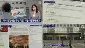 ‘JTBC 뉴스룸’ 일베 박카스남, 최초 유포자… ‘서초구청 공무원 중징계’