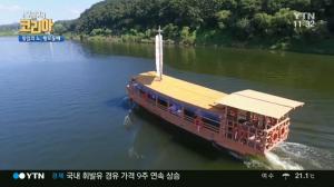‘구석구석 코리아’ 파주 여행, ‘황포돛배’ 타고 임진강 탐험…또렷하게 보이는 남방한계선