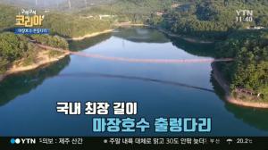 ‘구석구석 코리아’ 파주 여행, 국내 최장 길이 200m ‘마장호수 출렁다리’…인증샷 이벤트, 주변 음식점 10% 할인 혜택