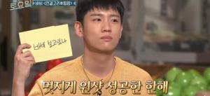 ‘놀라운 토요일(놀토)’ 힙.알.못도 아는 아이콘(iKON) 멤버 바비의 ‘연결고리#힙합’ 출제돼 ··· 래퍼 한해 “바비, 보고 있나?“ 강한 자신감