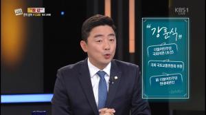 ‘엄경철의 심야 토론’ 강훈식 의원, “종부세 강화 도움될 것이라고 확신”