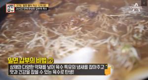 서민갑부’, 부산 밀면 갑부의 비밀사전은?…‘내용 살펴보니’