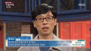 ‘생방송 오늘 아침’ 무한도전, 방송의 날 맞아 역사상 최고 예능 꼽혀…유재석 “제 인생 담긴 무도” 마지막회 발언 재조명