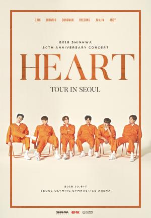 신화(SHINHWA), 데뷔 20주년 콘서트 ‘HEART’ 티켓 3일 오픈…치열한 ‘티켓 전쟁’ 예고