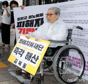 “화해치유재단 즉각 해산”...김복동 할머니, 빗속 1인 시위 ‘흰 우비에 휠체어 탄 채 외교부청사 앞서 시위’
