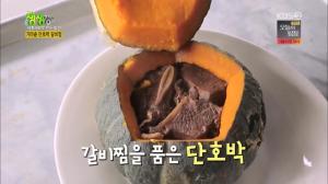KBS2 ‘2TV 생생정보-제철 재료로 만든 밥상’ 경기 여주 맛집…단호박 소갈비찜