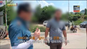 ‘제보자들’ 천륜을 저버린 아버지와 아들, 공업사를 두고 벌어진 안타까운 싸움