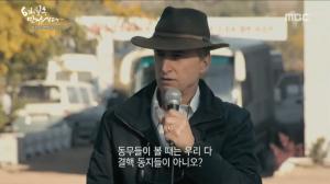 ‘MBC 스페셜’ 북한 결핵병원 편, 한국말 유창한 스티븐 린튼 “무슨 일 있어도 환자 살리자”